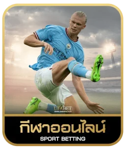 Fufa89 club เดิมพันกีฬา